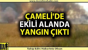 Ekiplerin Müdahalesi Sürüyor